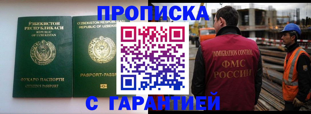 миграционный учет в Кимовске