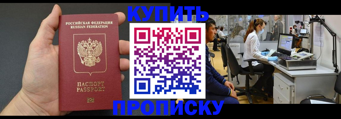 прописка ребенка в Кимовске