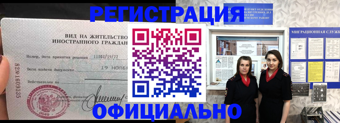 временная регистрация в квартире в Кимовске