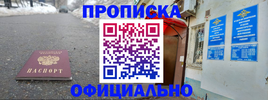 прописка иностранных граждан в Кимовске