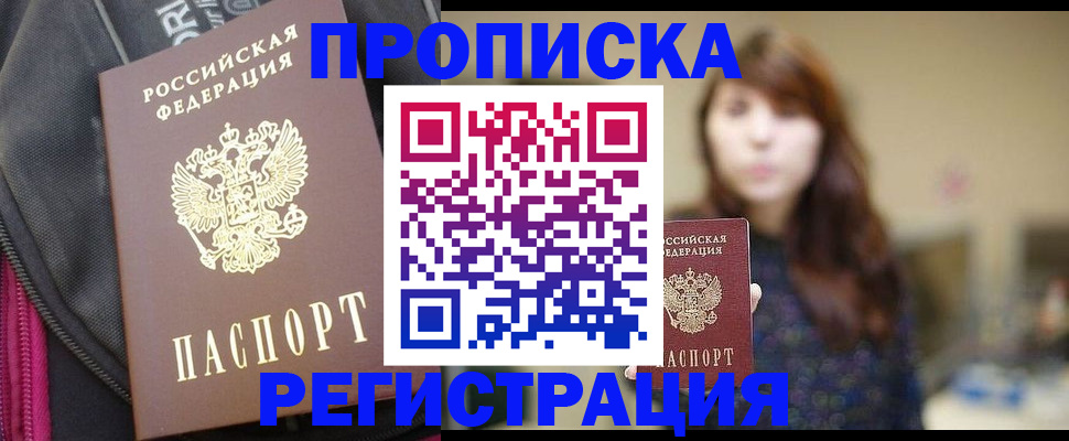 пропишу в квартире в Кимовске